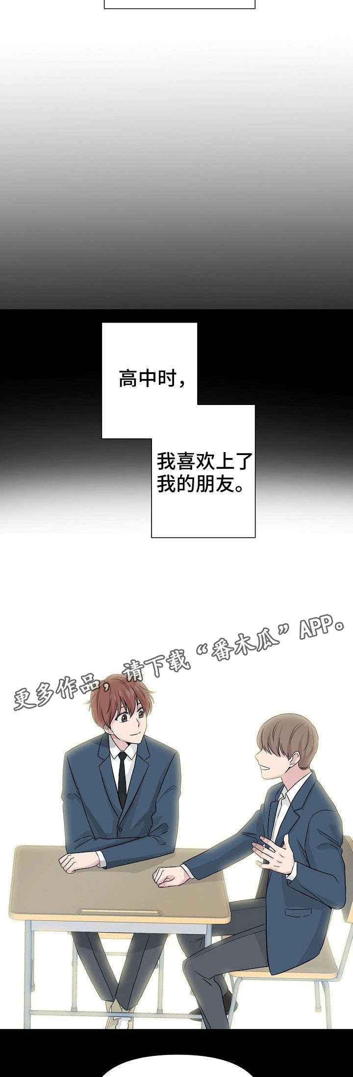 分享读书乐趣漫画,第29话 29_奇怪的声音5图