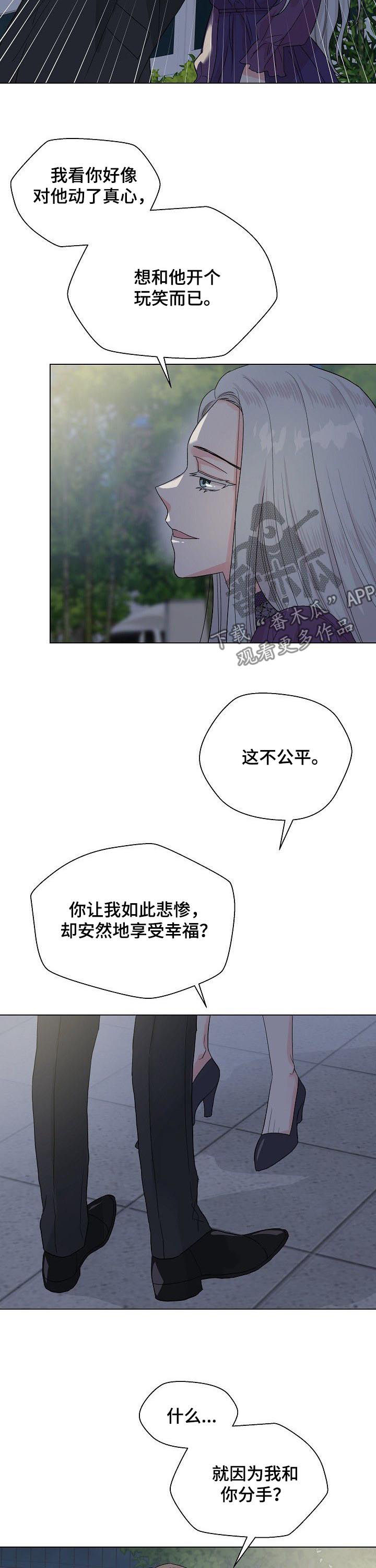 天堂剧本漫画漫画,第3话 3_认错7图