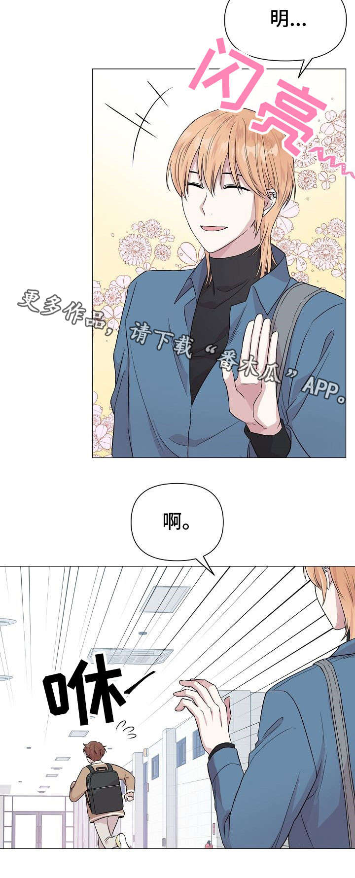 分享自己喜欢的漫画漫画,第7话 7_安全感7图