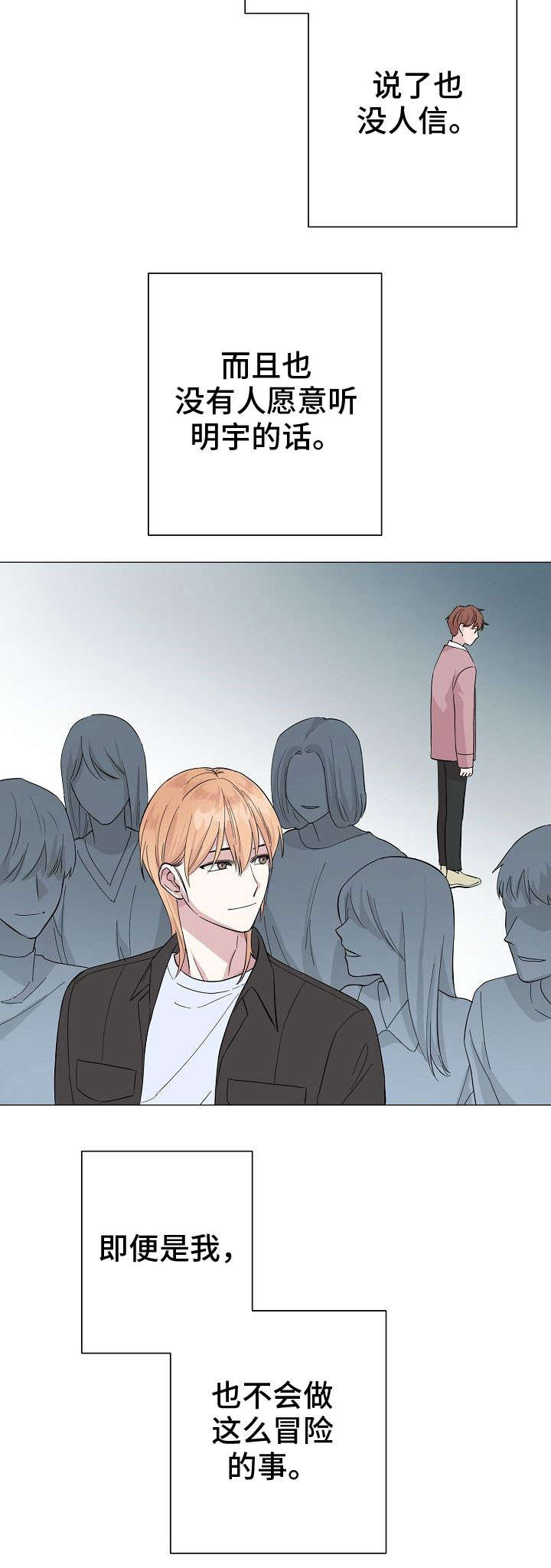分享乐趣漫画漫画,第25话 25_我们去房间5图