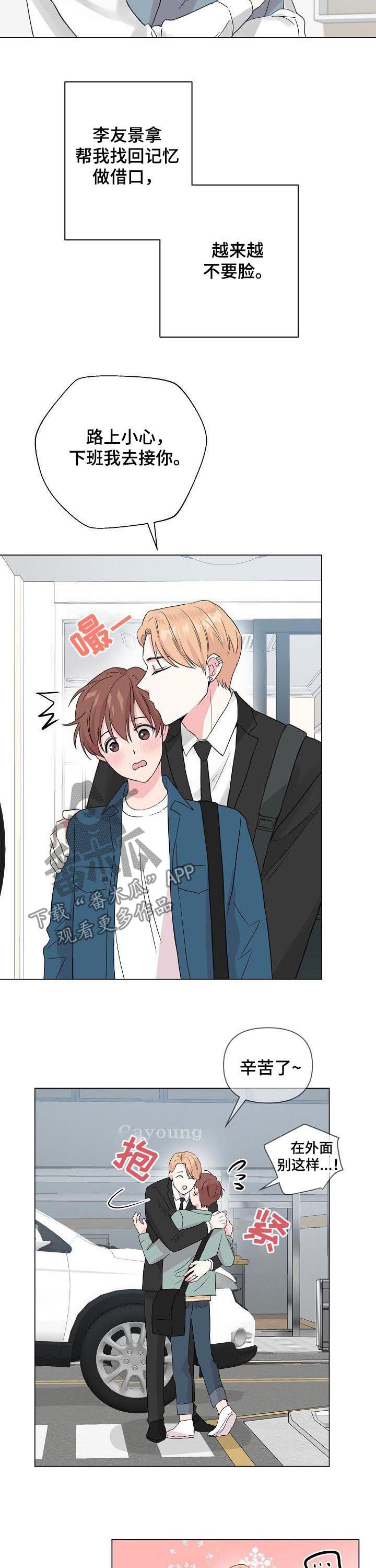 每个人都在天堂看过剧本漫画,第18话 18_搬家7图
