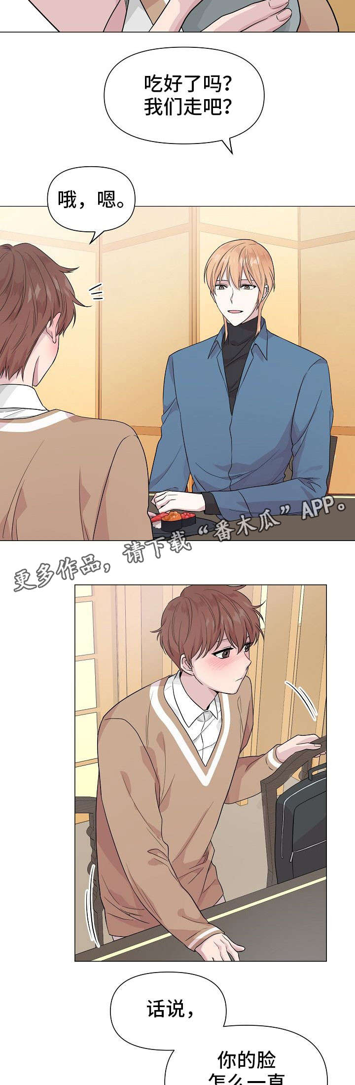 分享自己喜欢的漫画漫画,第1话 1_独立生活7图