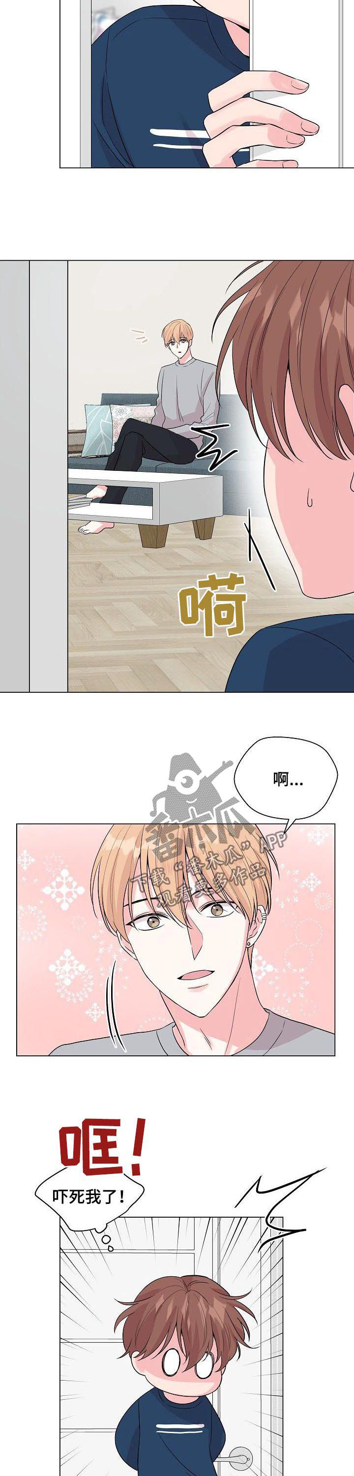 天堂剧本漫画,第1话 1_初见7图