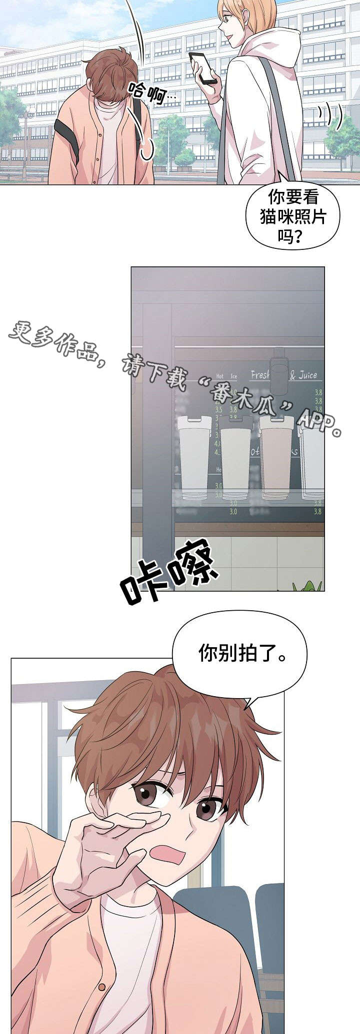 分享乐趣漫画漫画,第20话 20_妈妈6图