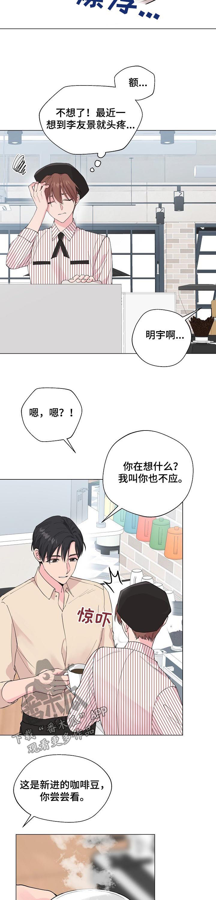 天堂剧本漫画,第43话 43_见家长7图