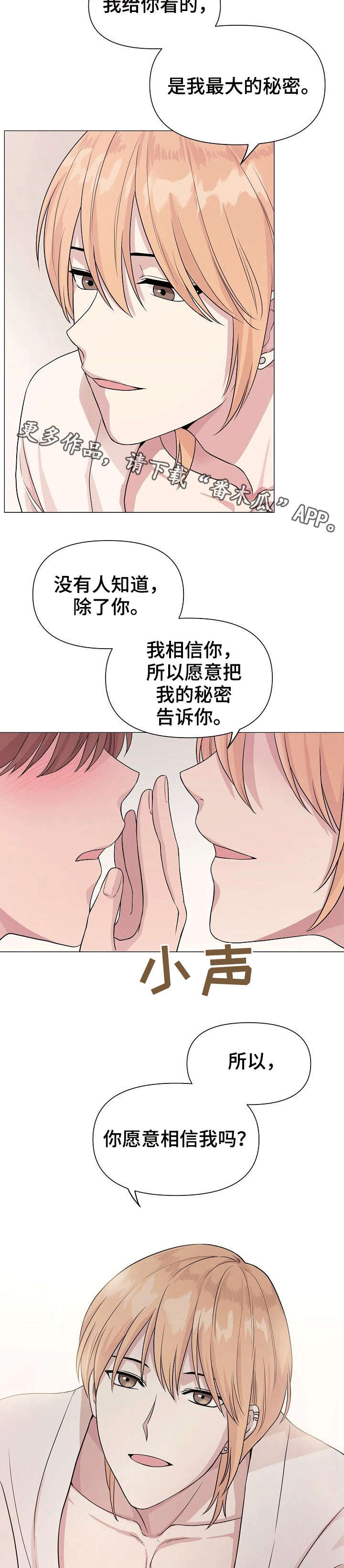 乐趣分享动态漫画,第18话 18_不是玩笑6图