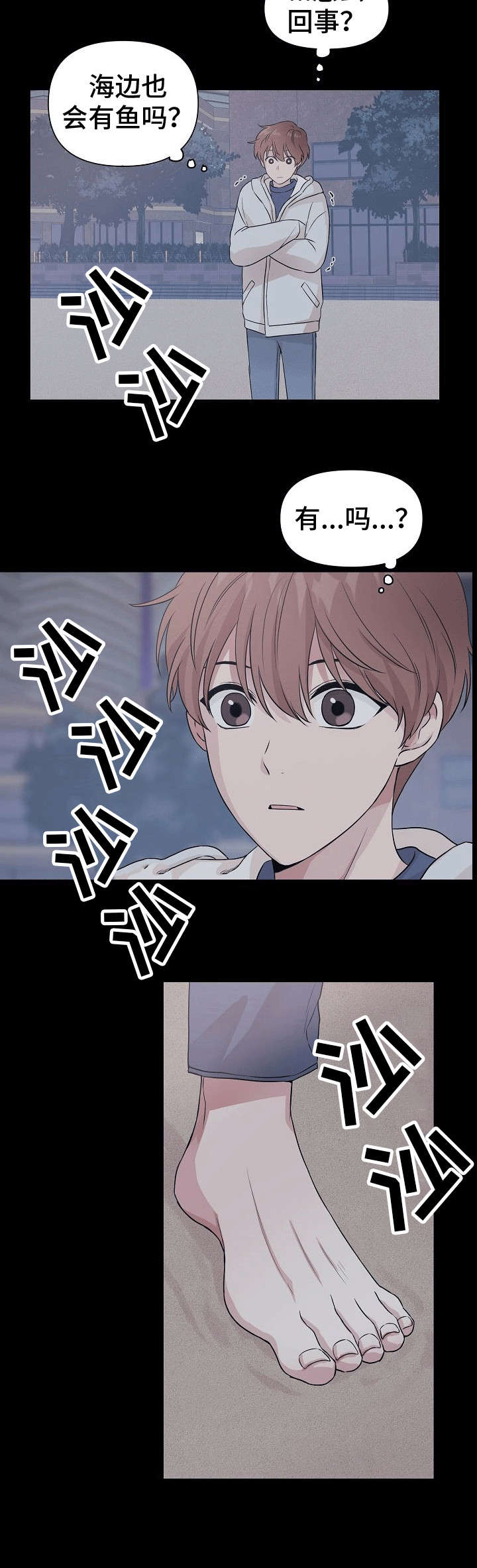 难以抗拒在线试听漫画,第35话 35_游戏3图
