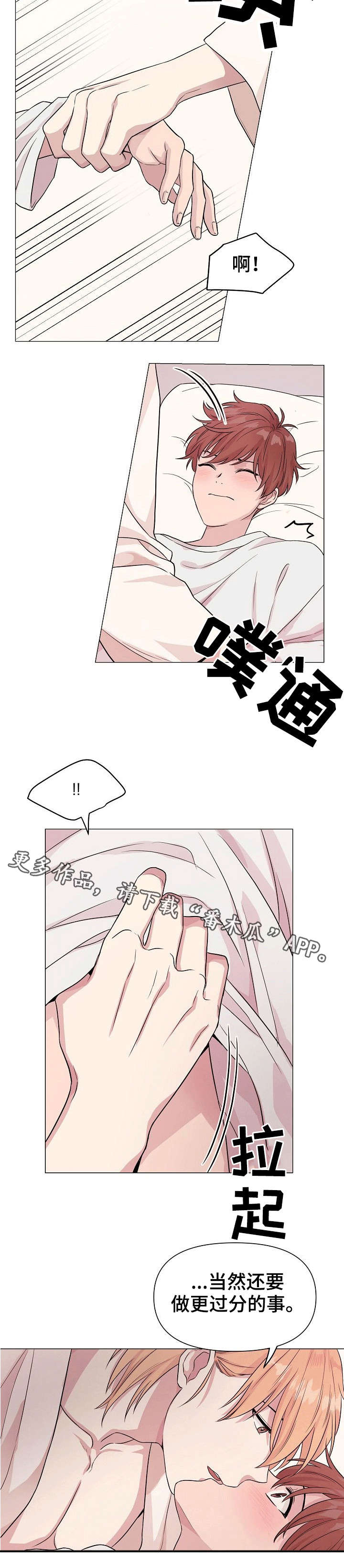 分享日常的漫画漫画,第2话 2_尴尬的包裹7图