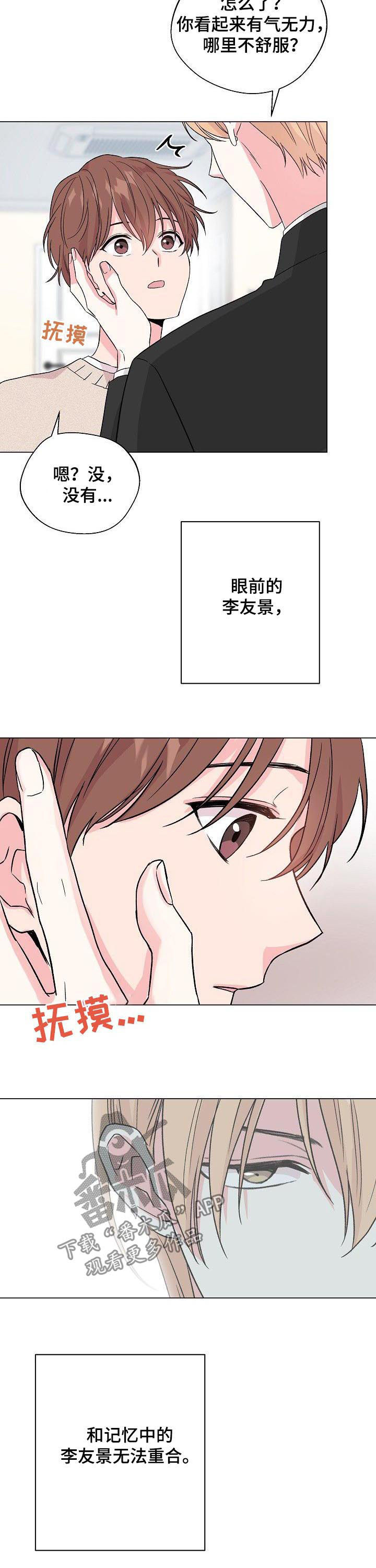 天堂剧本漫画漫画,第48话 48_一起来的7图