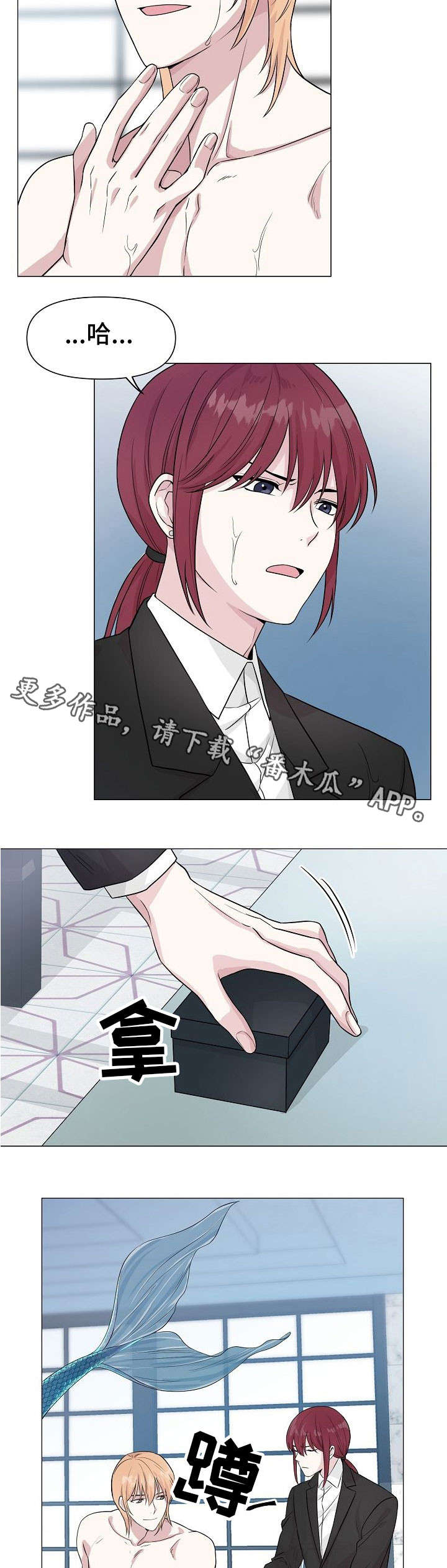 分享自己喜欢的漫画漫画,第8话 8_都有责任7图