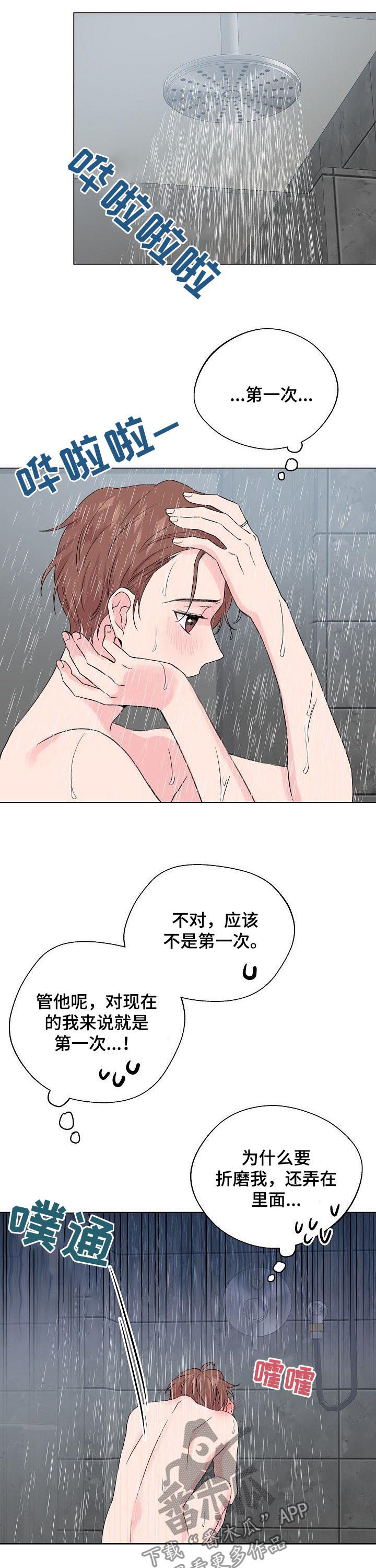 天堂剧本漫画漫画,第11话 11_不是巧合7图