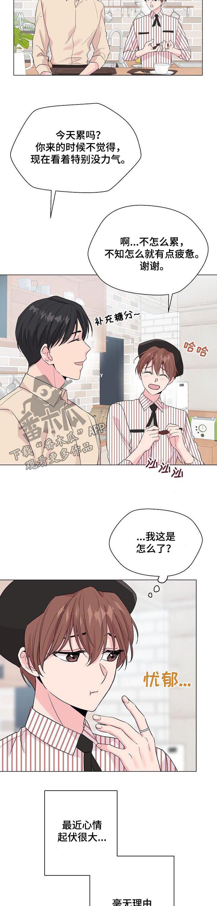 天堂剧本漫画漫画,第25话 25_绝对不能7图