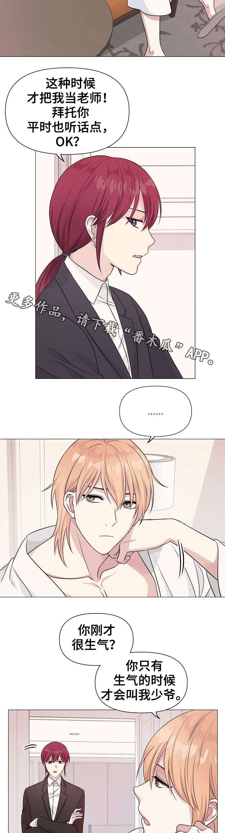 每日分享漫画漫画,第12话 12_英雄救美7图