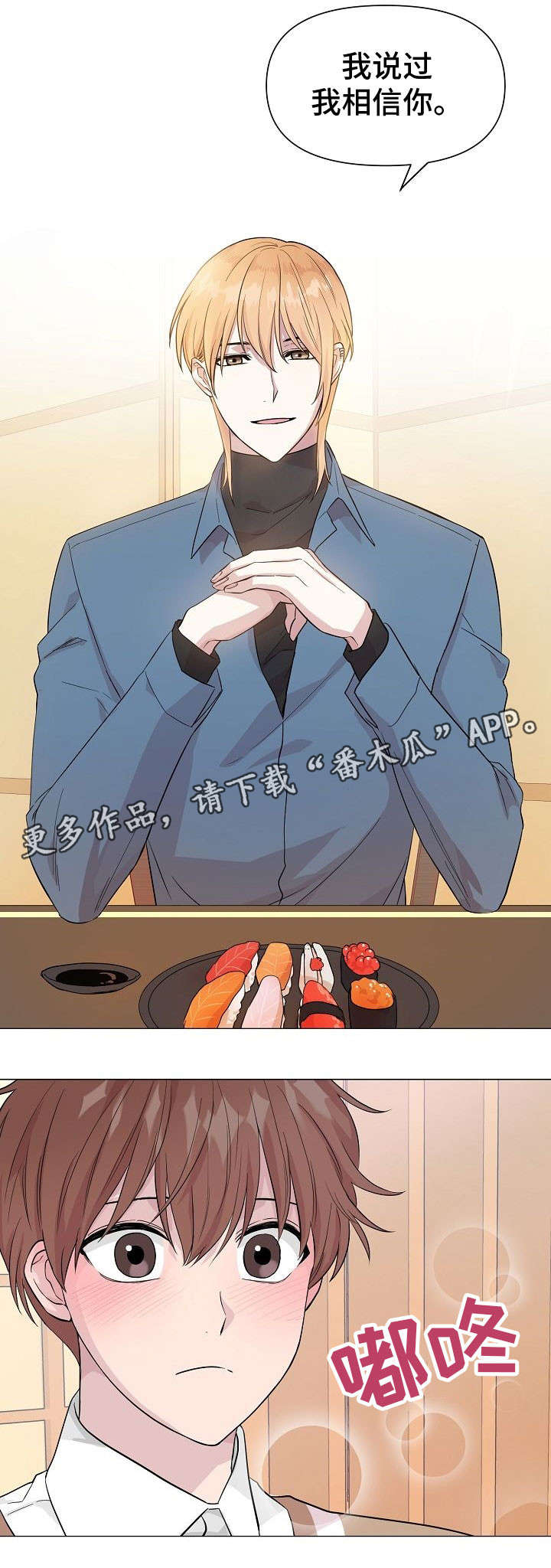 分享日常的漫画漫画,第17话 17_借酒消愁6图