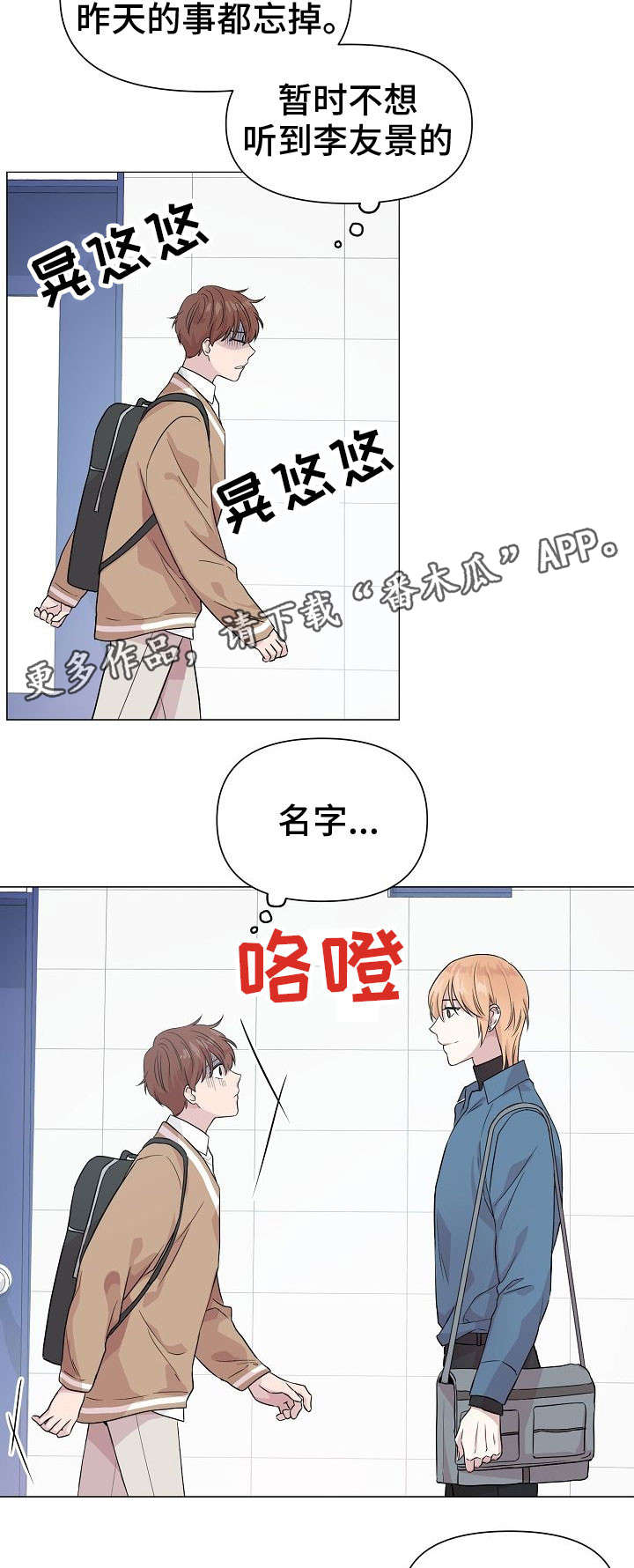 分享乐趣漫画漫画,第15话 15_担忧7图
