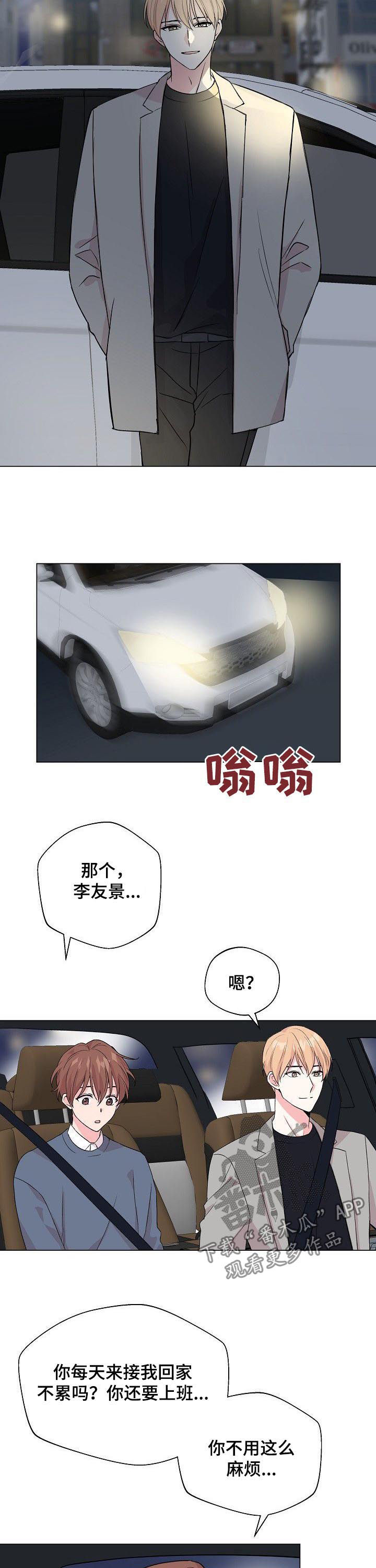 天堂剧本漫画漫画,第20话 20_惊讶7图
