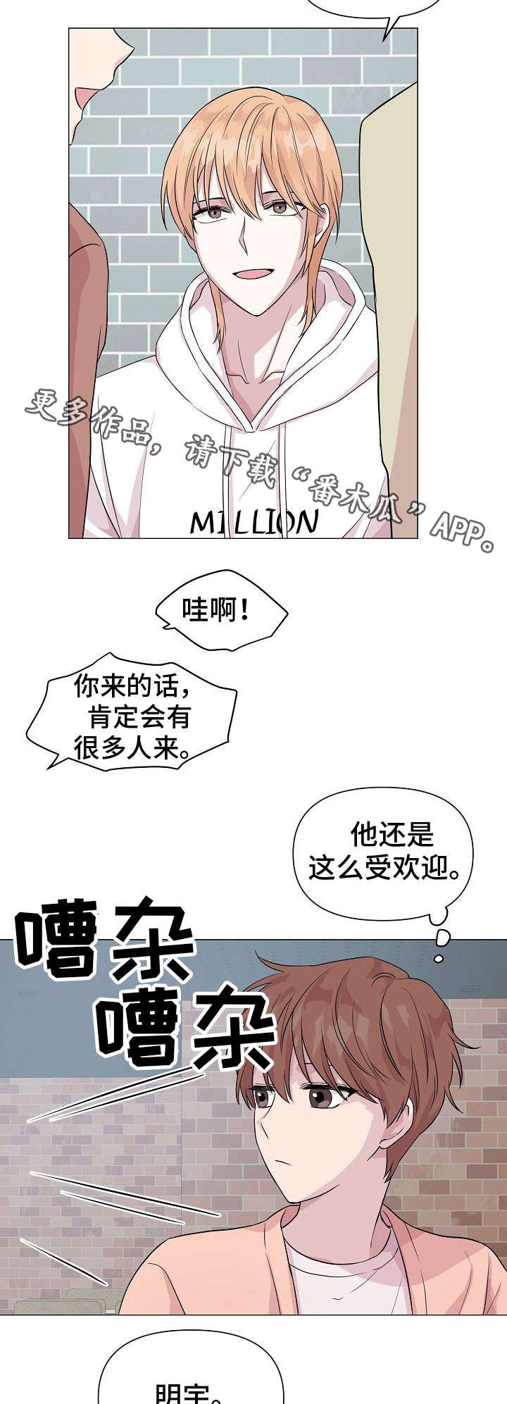 分享自己喜欢的漫画漫画,第28话 28_女儿寻人5图