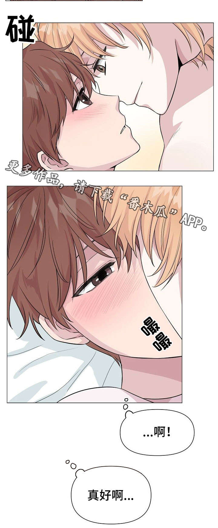 分享自己喜欢的漫画漫画,第30话 30_没在家5图