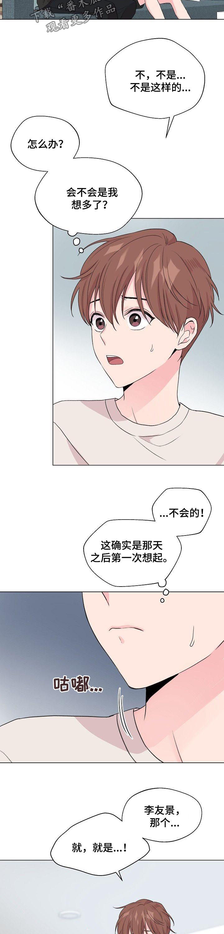天堂剧本漫画,第35话 35_预谋7图