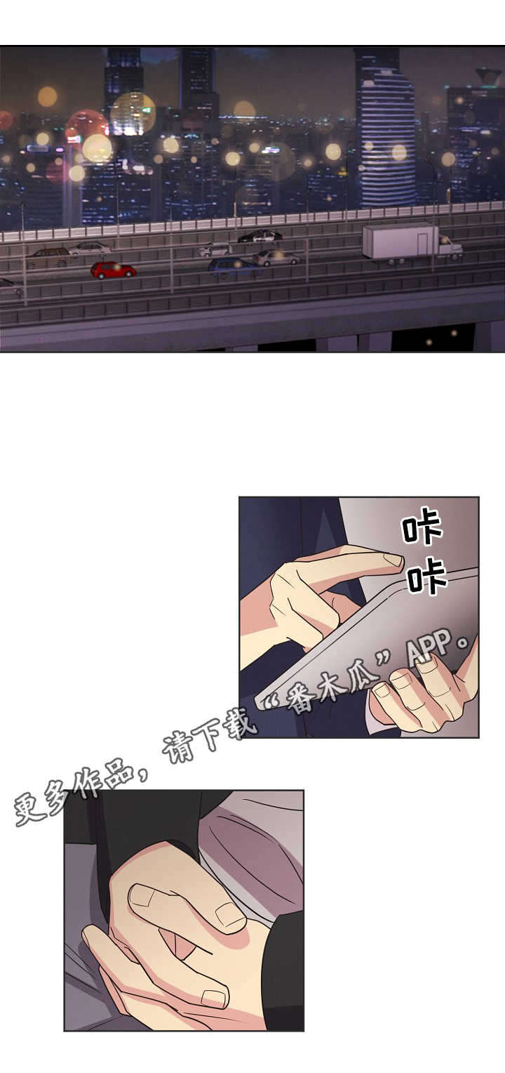 背叛的重量漫画漫画,第41章：去我家吧7图