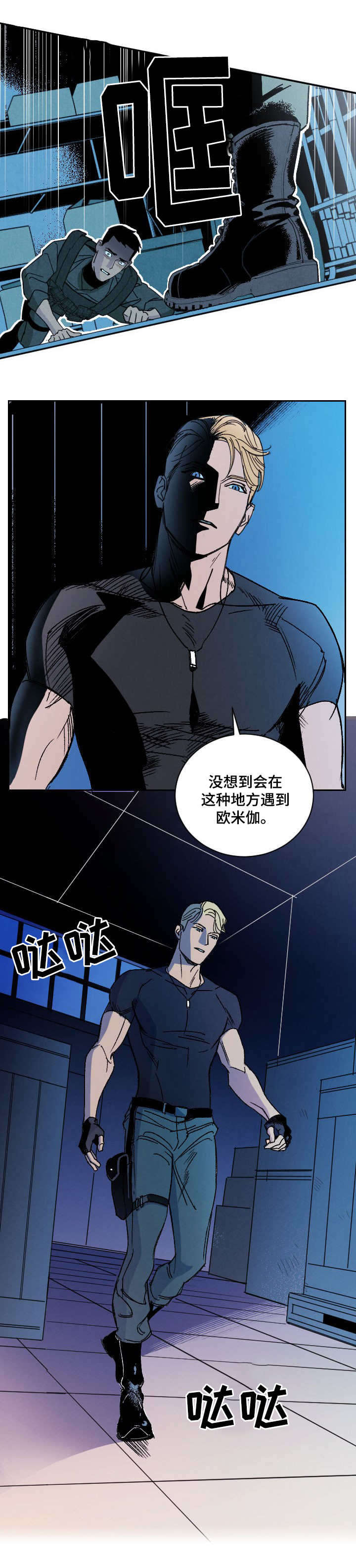 我的真心直播漫画,第16章：慌张3图
