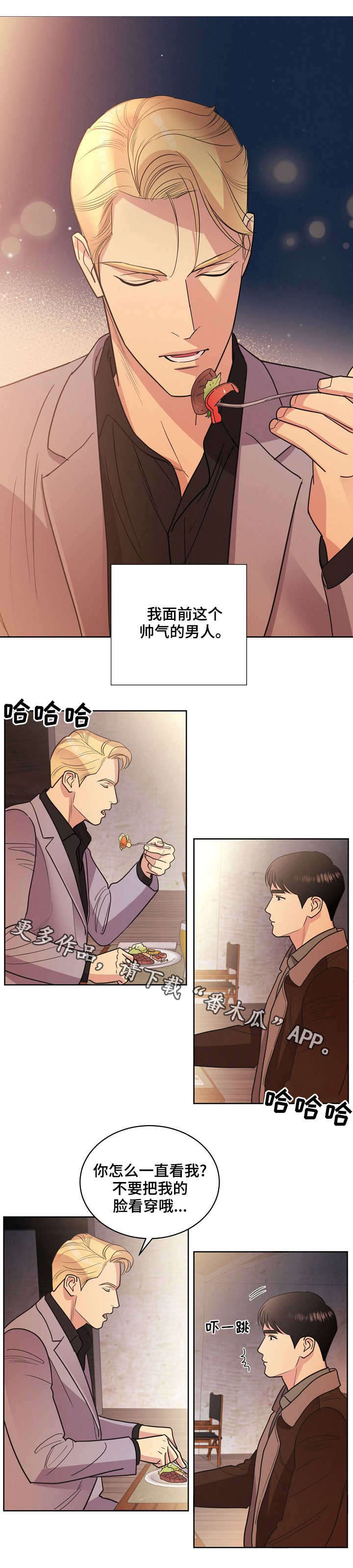 灵魂背叛漫画漫画,第26章：痴情7图