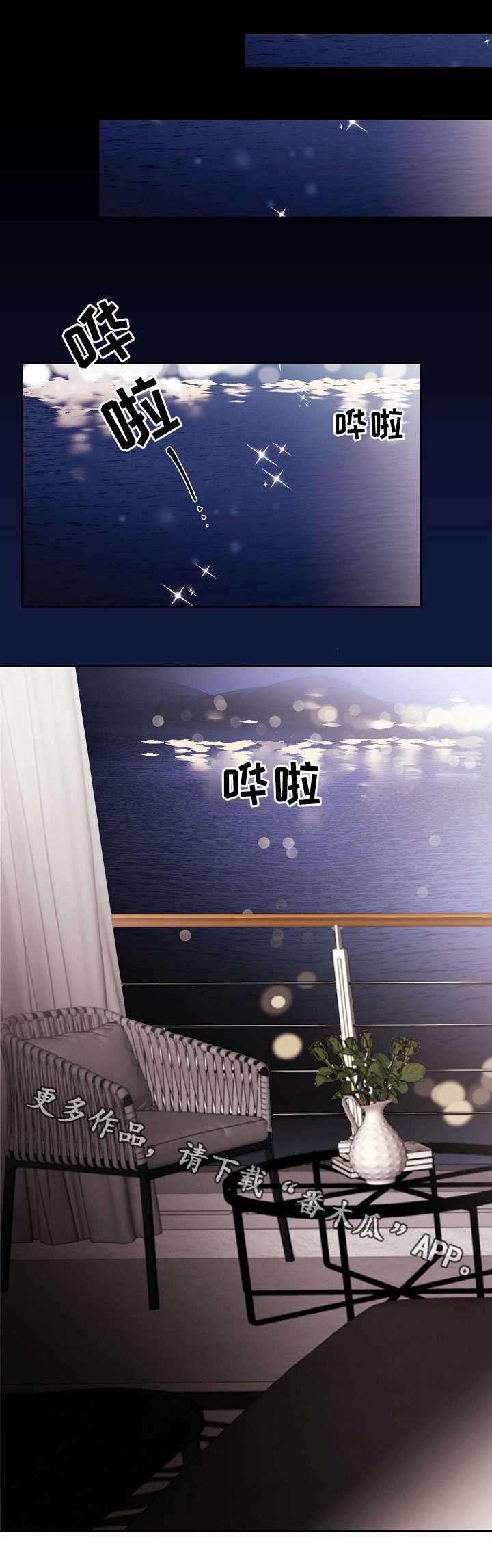背叛在线读漫画,第51章：欺人太甚7图