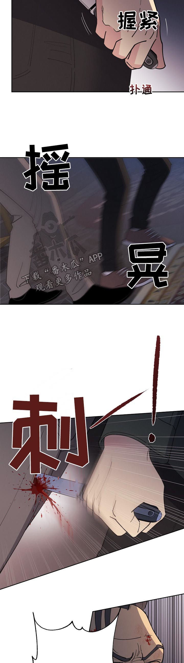 暗道杀心漫画漫画,第40章：再见仁音（完结）4图