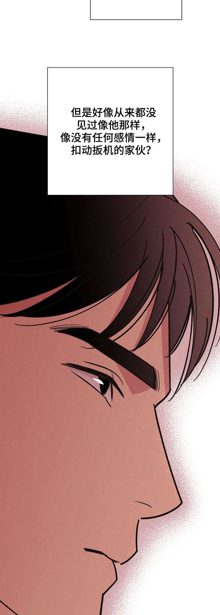 血之诅咒漫画免费看下拉式漫画,第10章：酒桌游戏7图