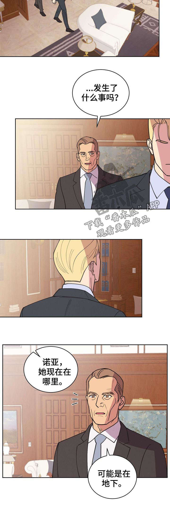 血之诅咒漫画一口气看完漫画,第2章：退房7图
