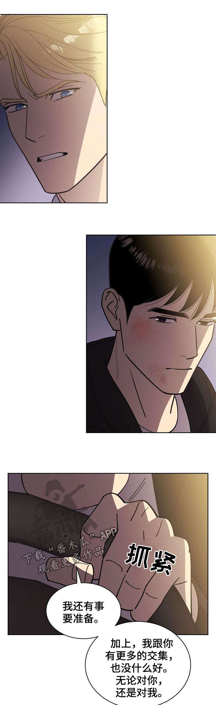 血之诅咒漫画全文免费看漫画,第11章：不会失望7图