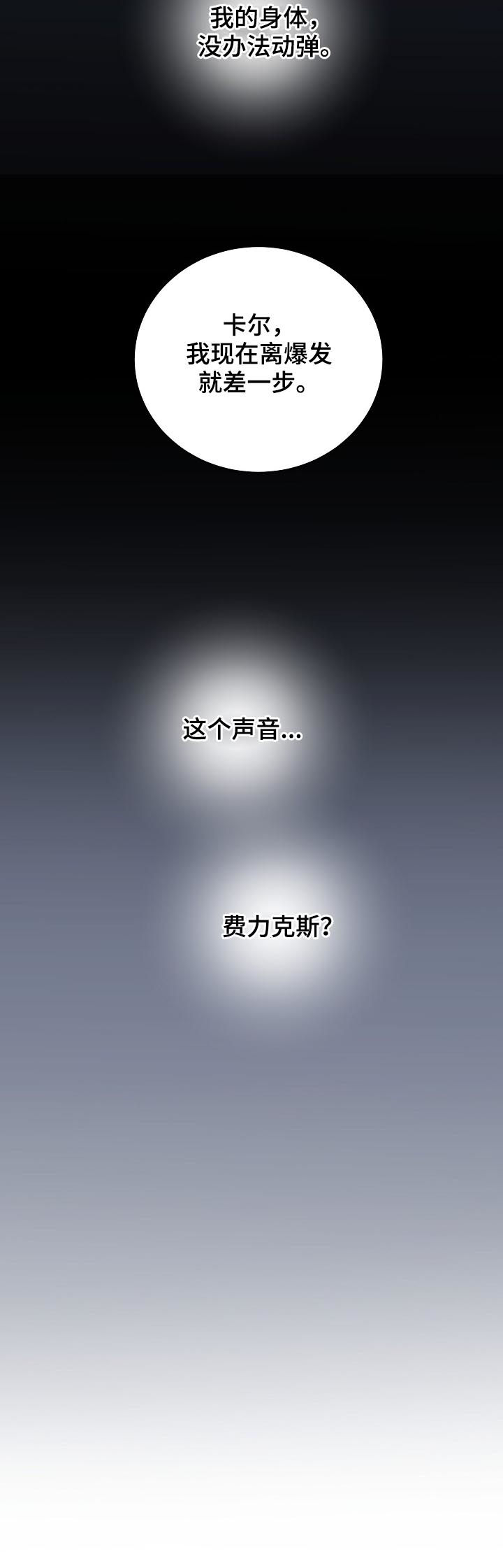 暗道杀心漫画完整版漫画,第22章：没有交往4图