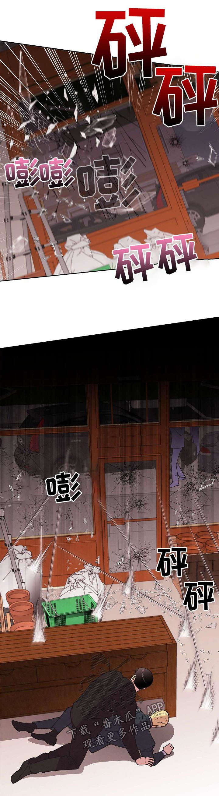 血之诅咒漫画免费看下拉式漫画,第14章：幕后之人8图