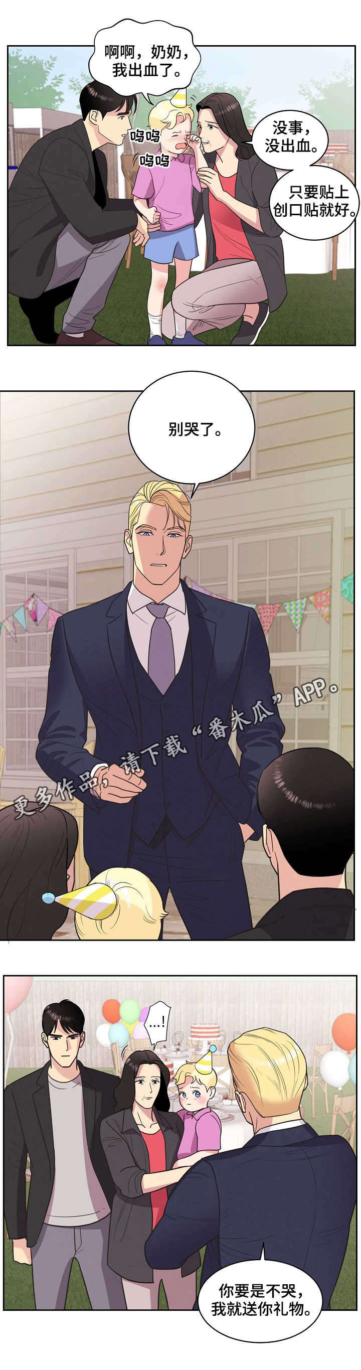 背叛的重量漫画漫画,第42章：妈妈7图