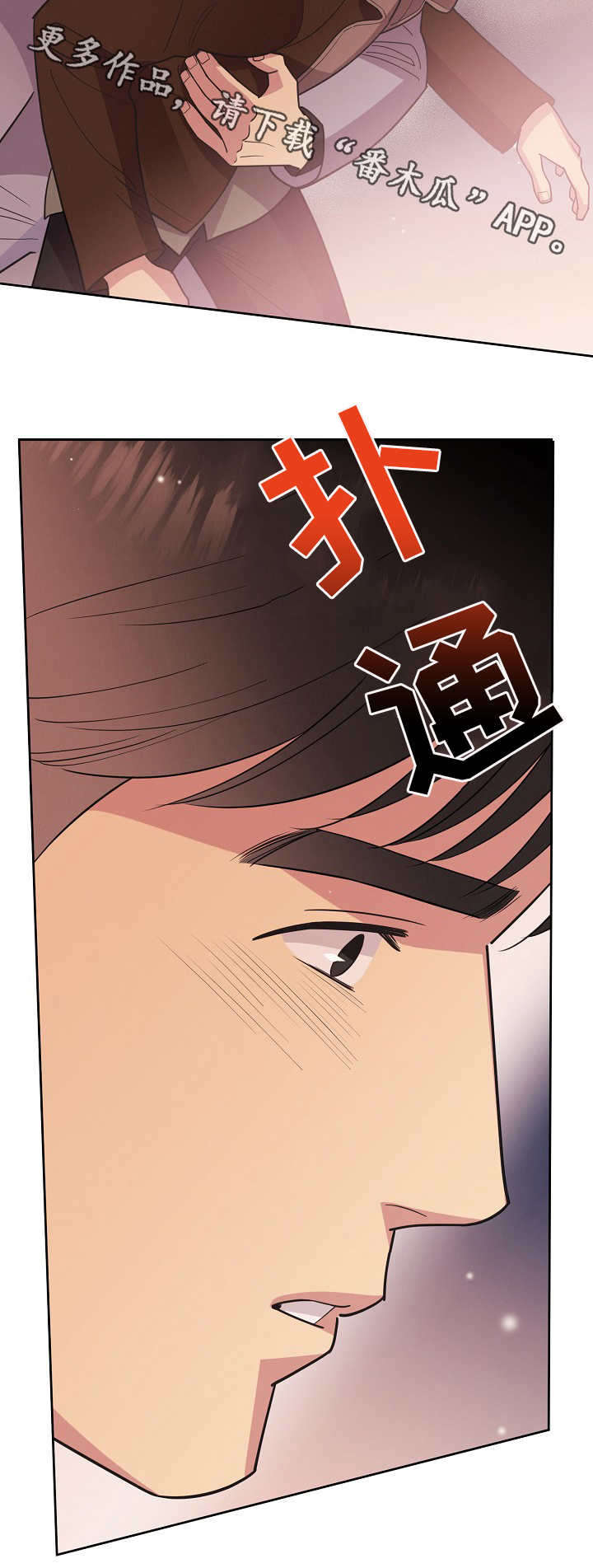 双男主漫画背叛漫画,第9章：喝酒5图