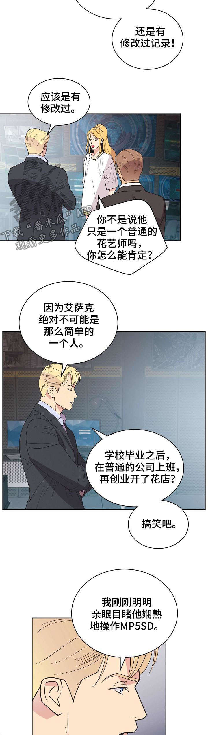 血之诅咒漫画免费看下拉式漫画,第5章：条件7图