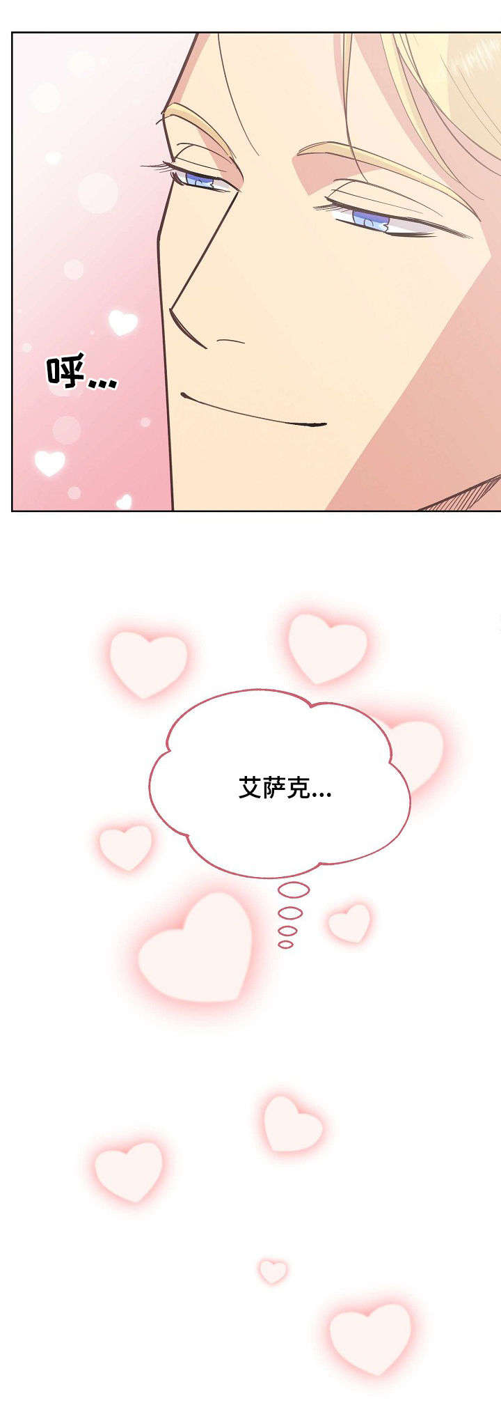 血之诅咒漫画一口气看完漫画,第22章：奖励5图