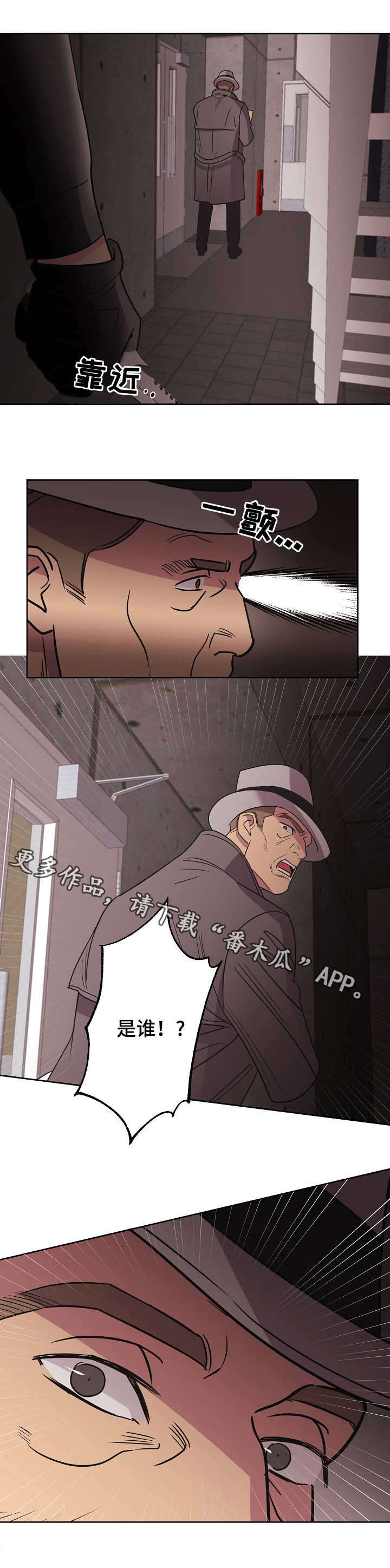 背叛的重量漫画漫画,第46章：付出与现实7图
