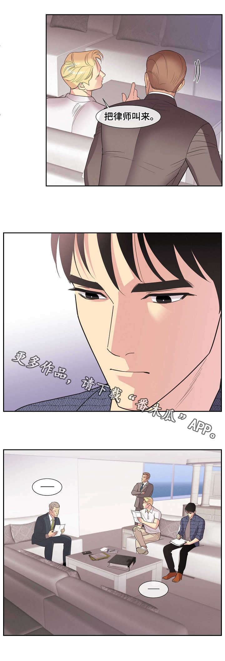 背叛的重量漫画漫画,第74章：摊牌8图