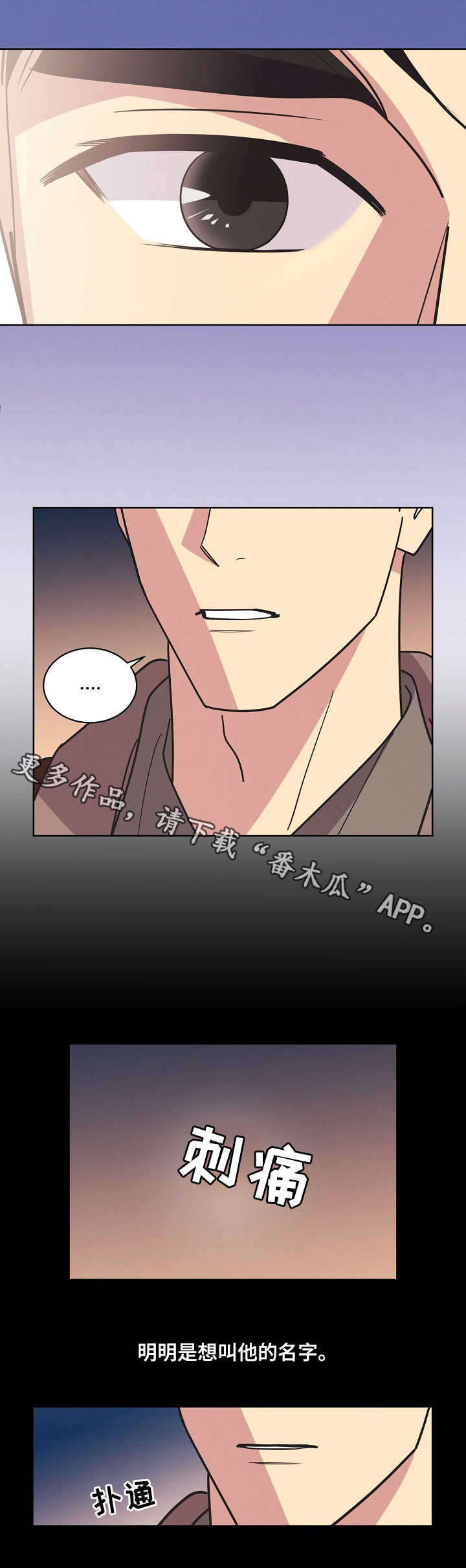 背叛的重量漫画漫画,第10章：学妹5图