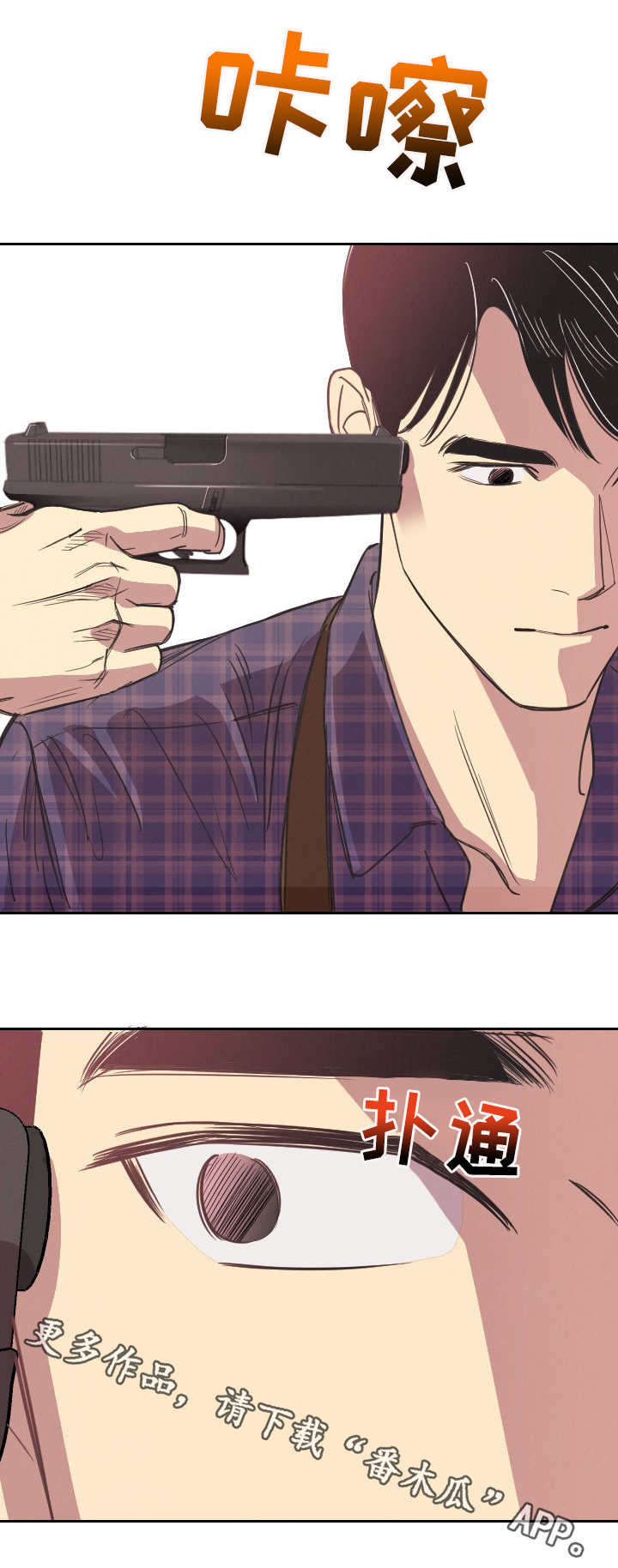 我的真心是什么歌曲漫画,第11章：流传3图