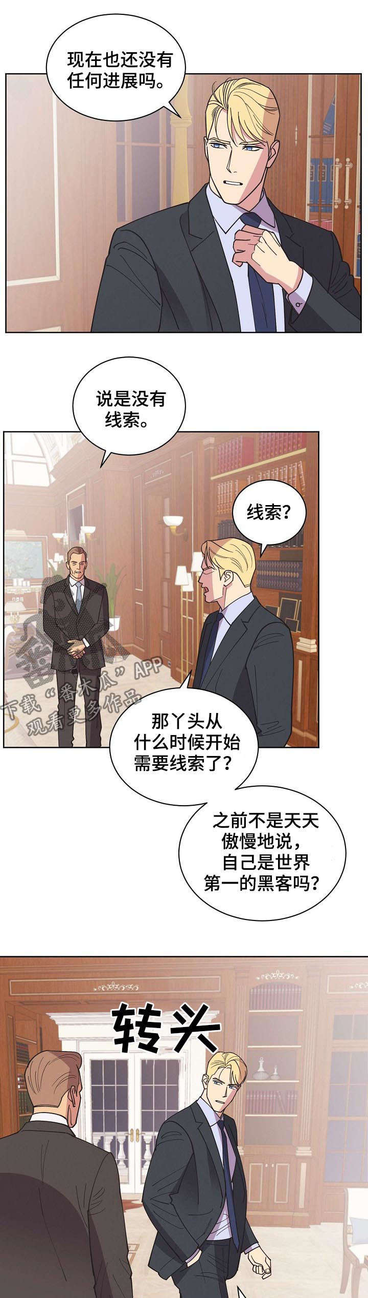血之诅咒漫画漫画,第7章：浴室7图