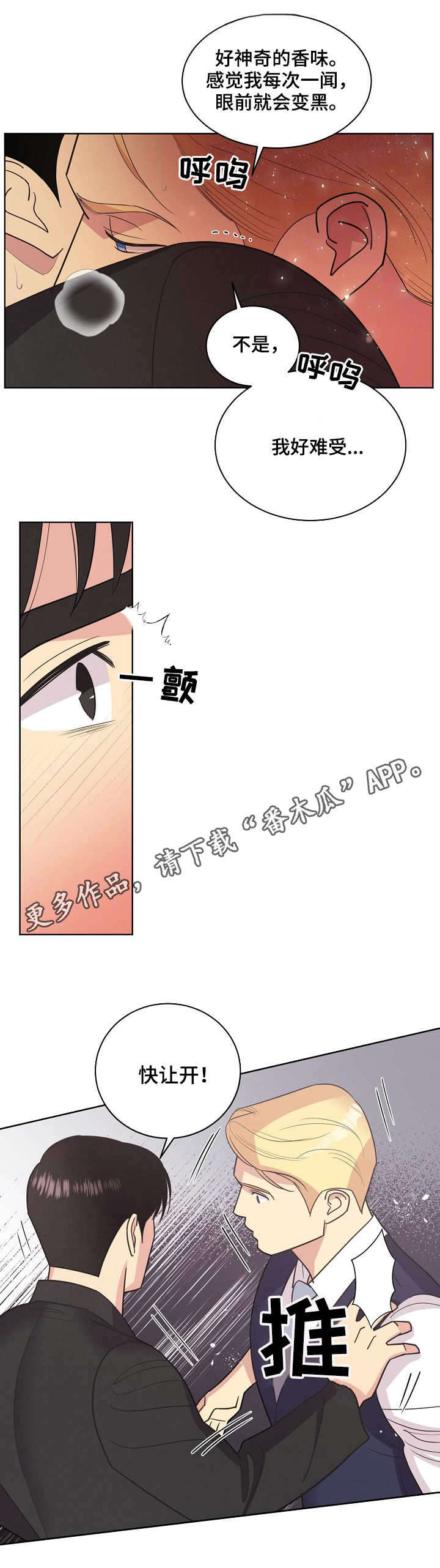 背叛的重量漫画漫画,第31章：断绝关系7图