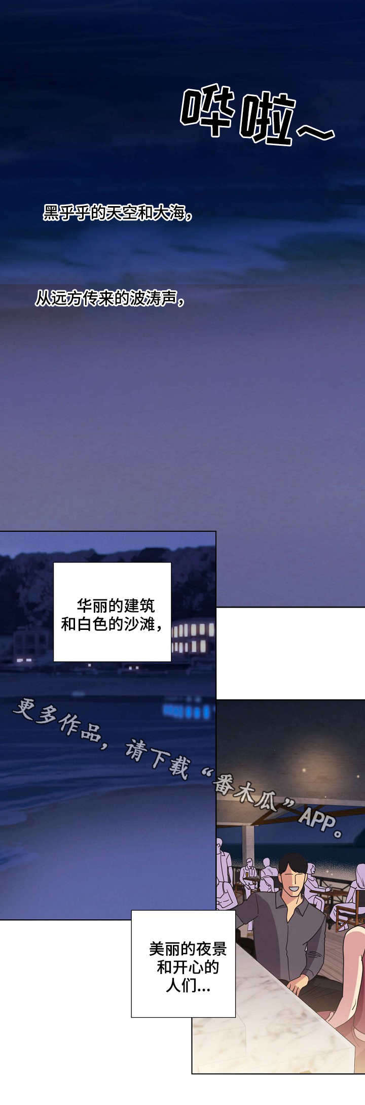 背叛题材漫画漫画,第13章：上钩6图