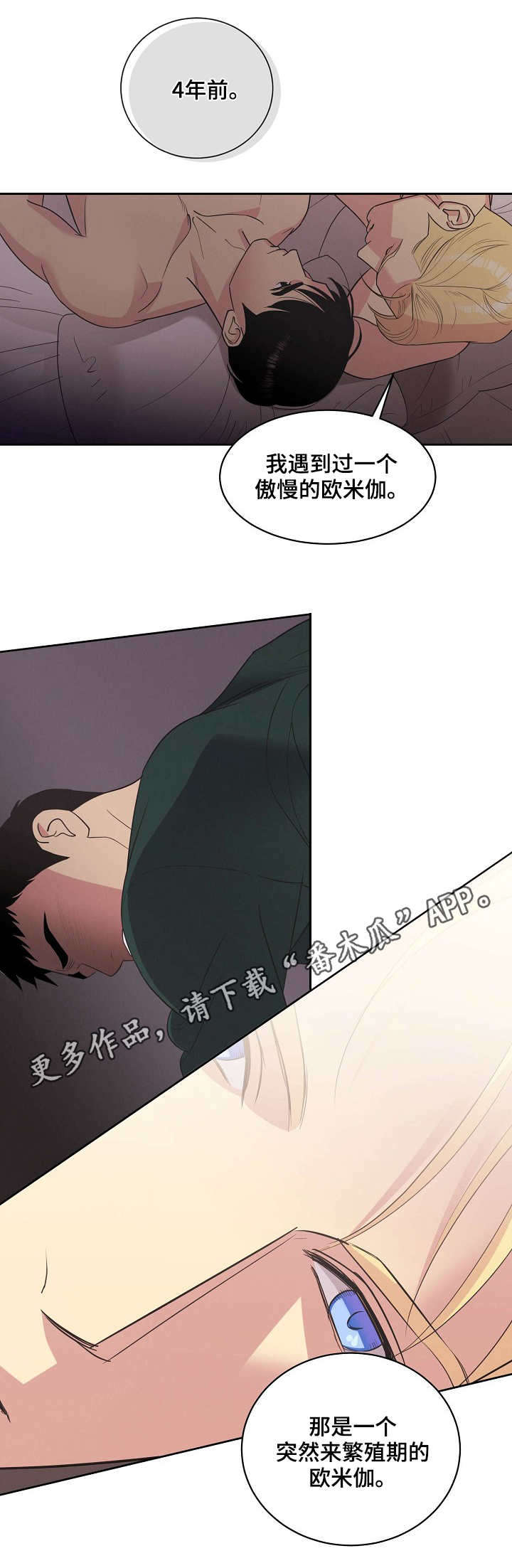 小慧的背叛漫画漫画,第72章：朋友8图