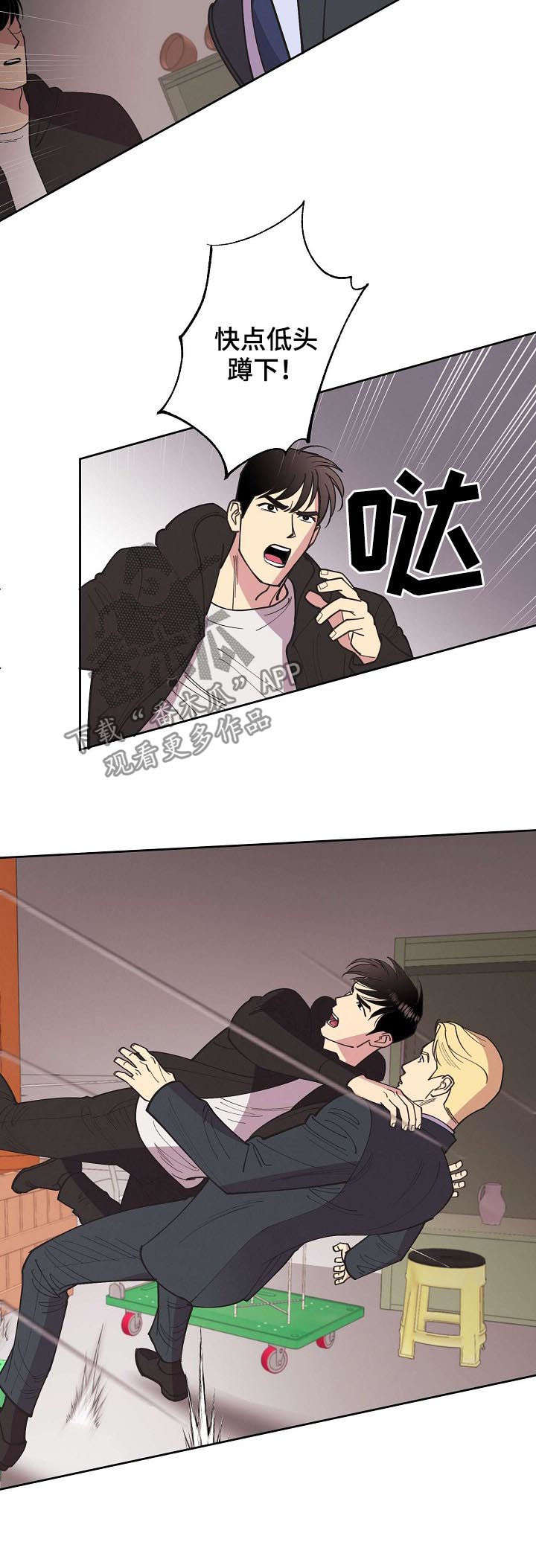 血之诅咒漫画全文免费看漫画,第8章：报酬7图