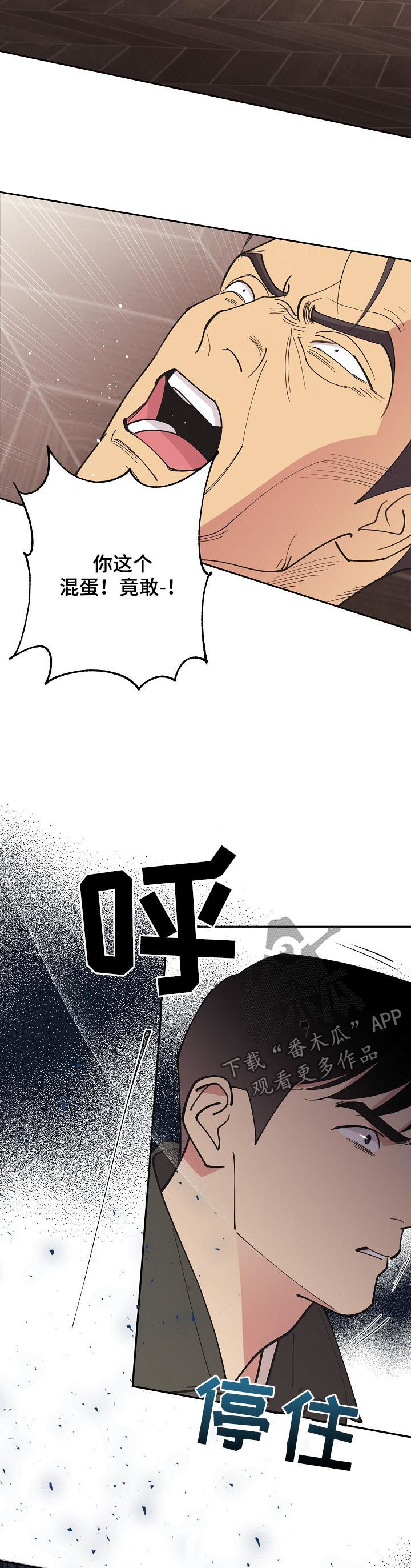 暗道追杀国语电影漫画,第27章：原因4图