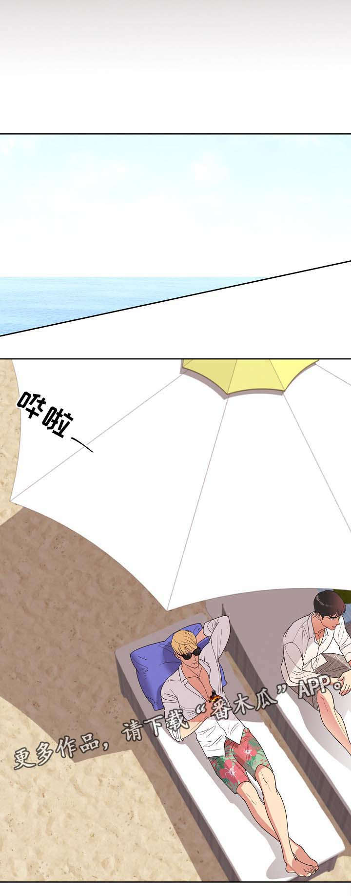 小慧的背叛漫画漫画,第6章：秘密5图