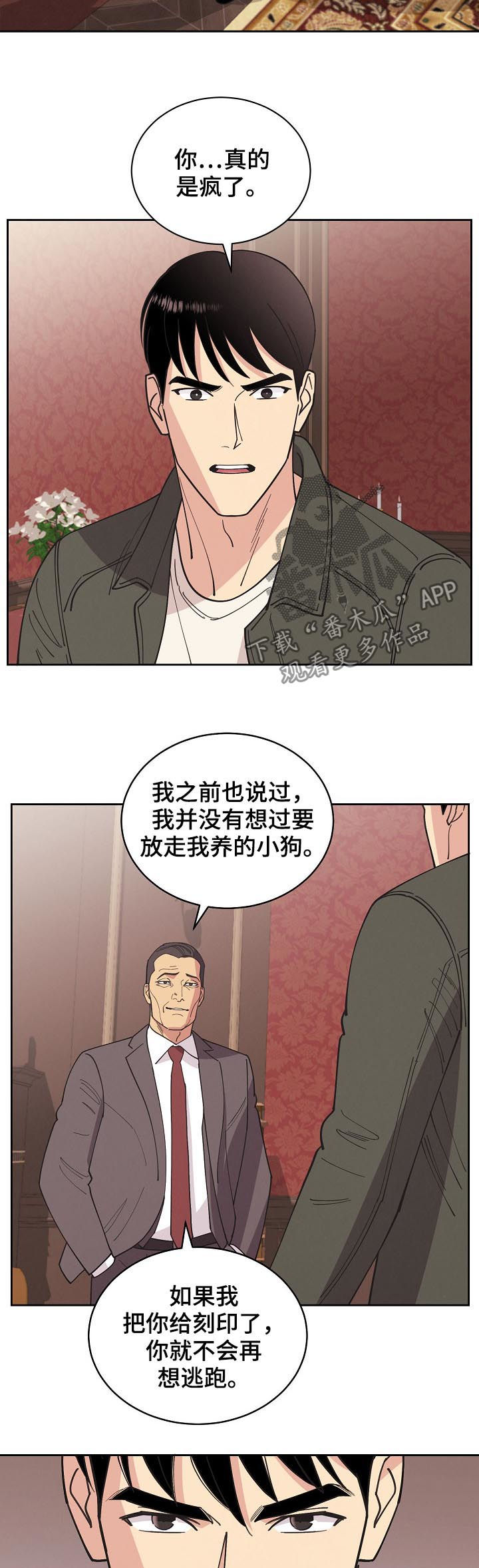 暗道杀心漫画完整版漫画,第38章：祝你们幸福4图