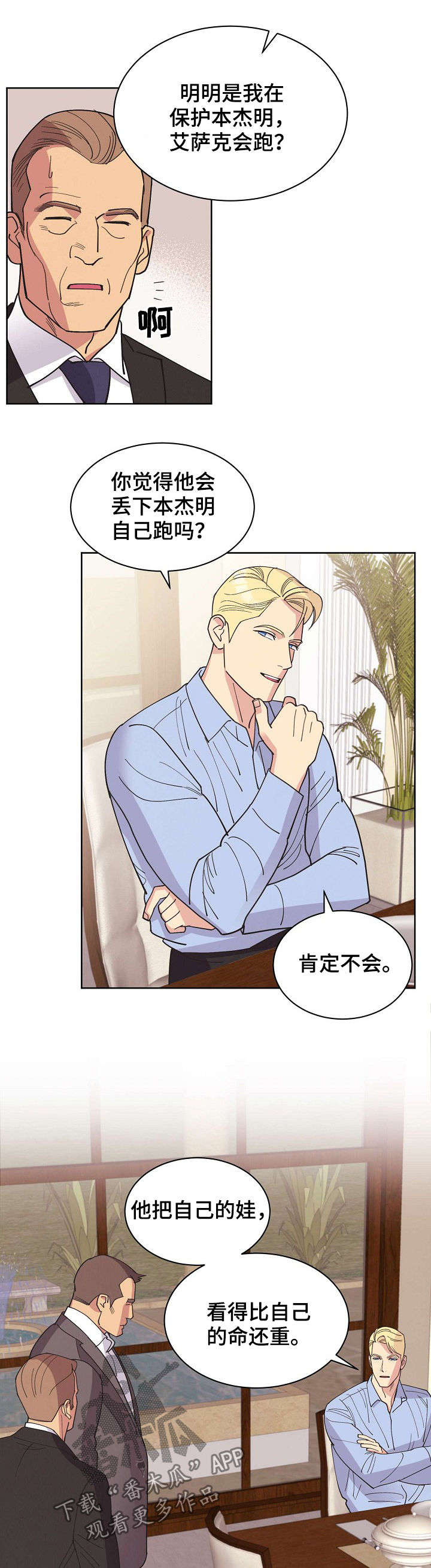 血之诅咒漫画一口气看完漫画,第19章：视频5图